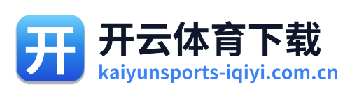 开云体育下载 Logo